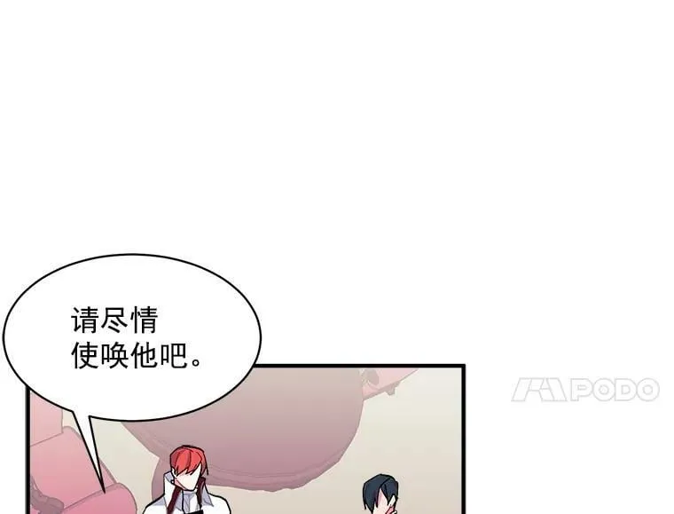 83.闪电之域 第94页