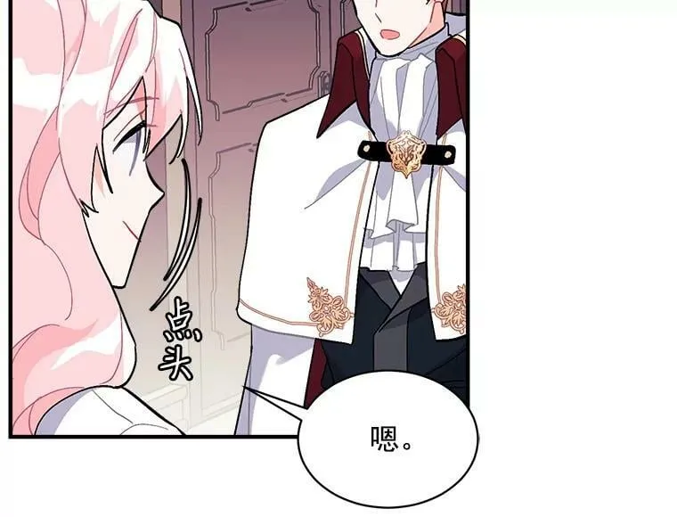 83.闪电之域 第99页