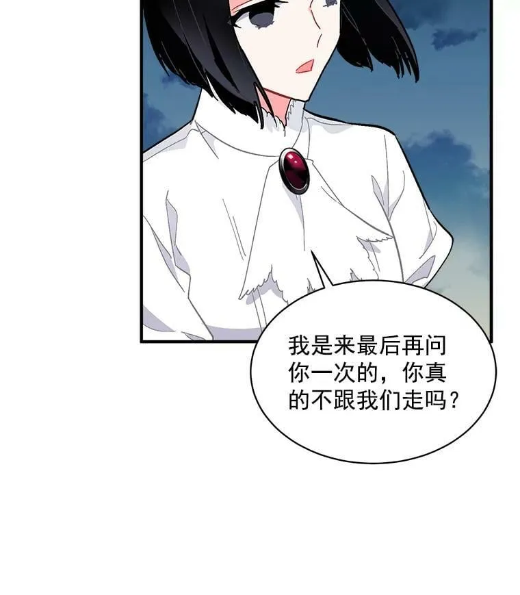 83.闪电之域 第107页