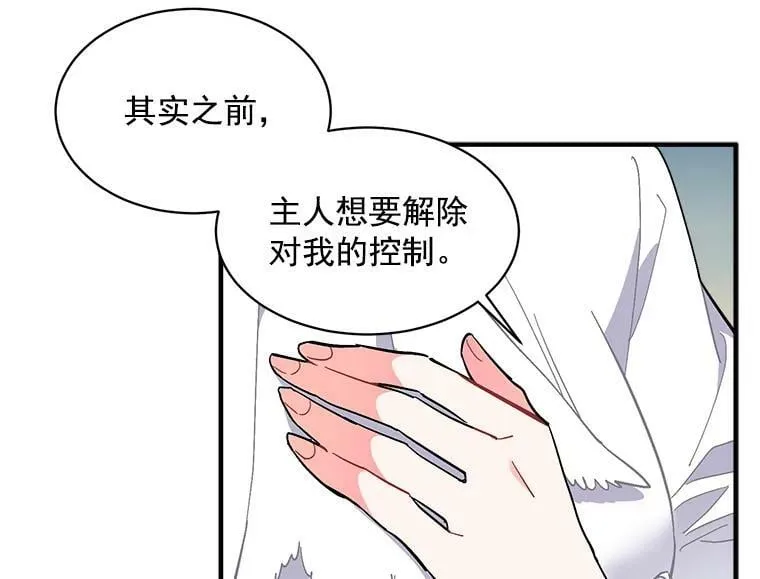 83.闪电之域 第110页