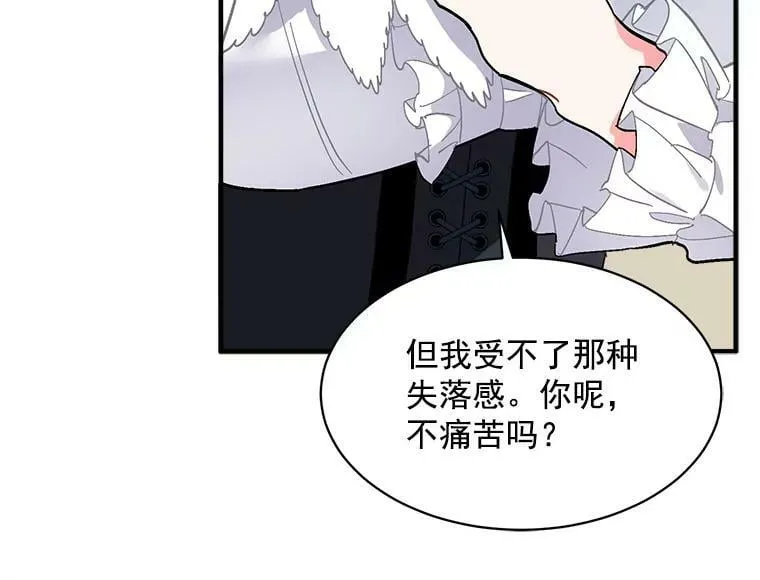 83.闪电之域 第111页