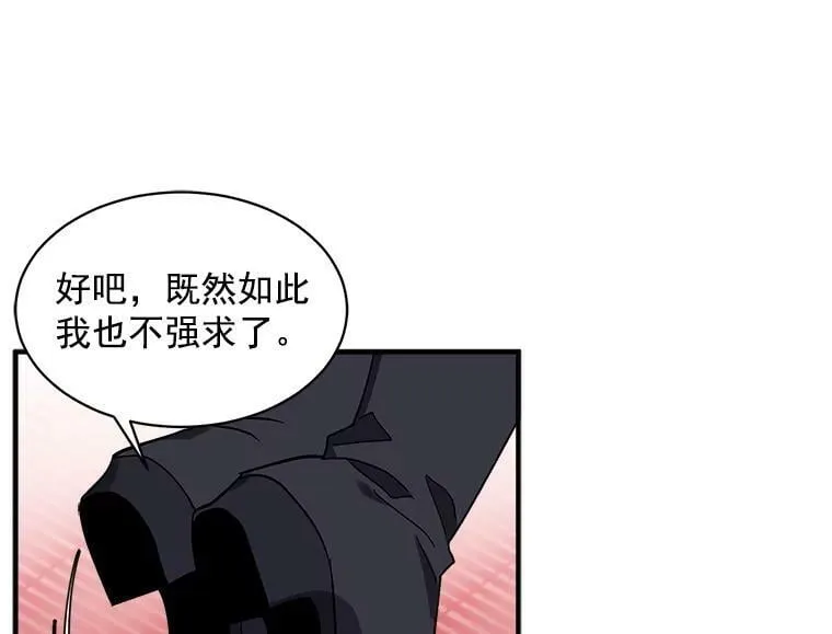 83.闪电之域 第114页