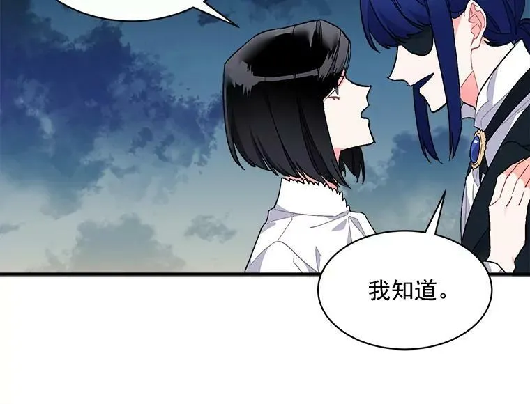 83.闪电之域 第119页