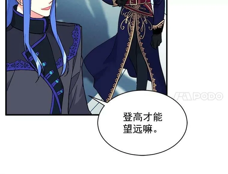 84.魔族的城堡 第6页
