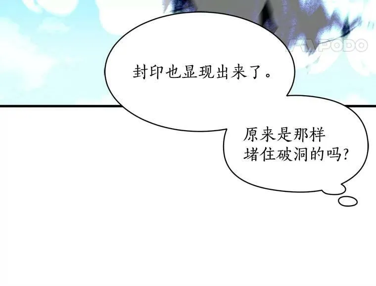 84.魔族的城堡 第12页