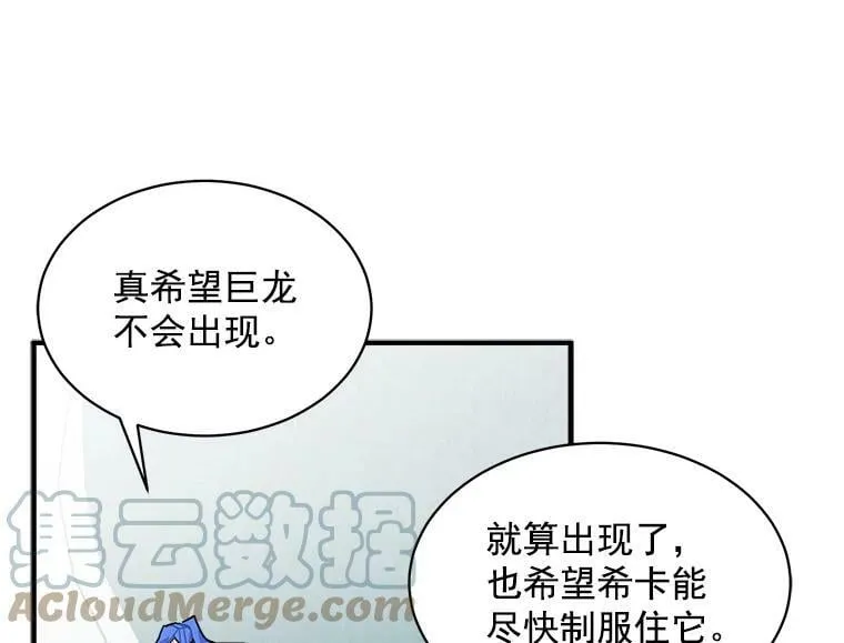 84.魔族的城堡 第13页