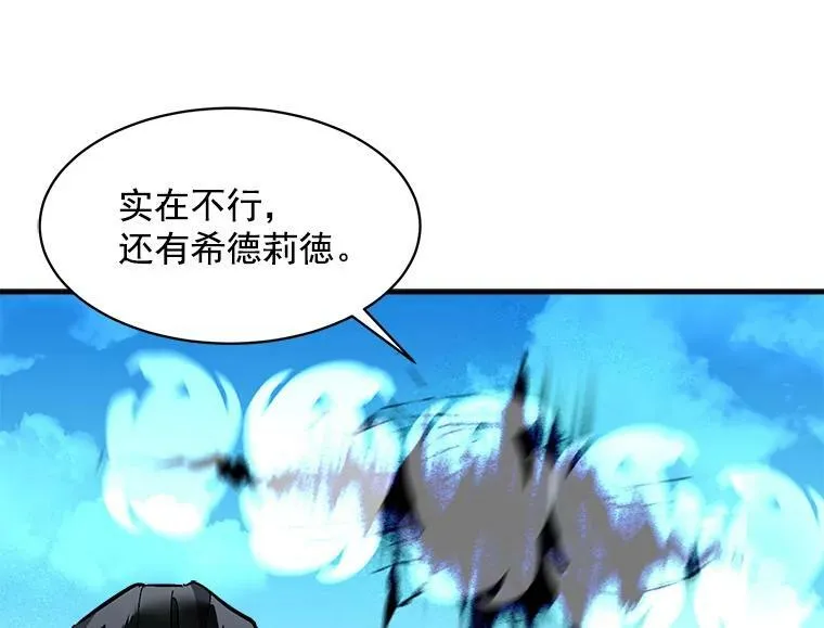 84.魔族的城堡 第15页