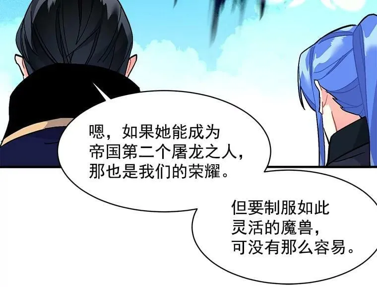 84.魔族的城堡 第16页