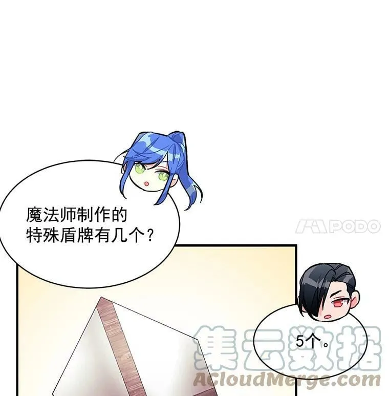 84.魔族的城堡 第17页