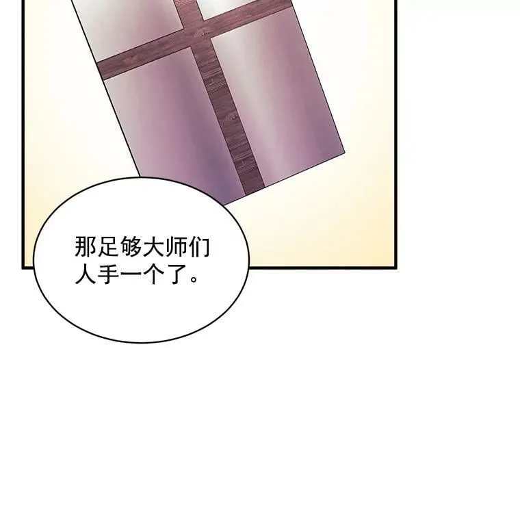84.魔族的城堡 第18页