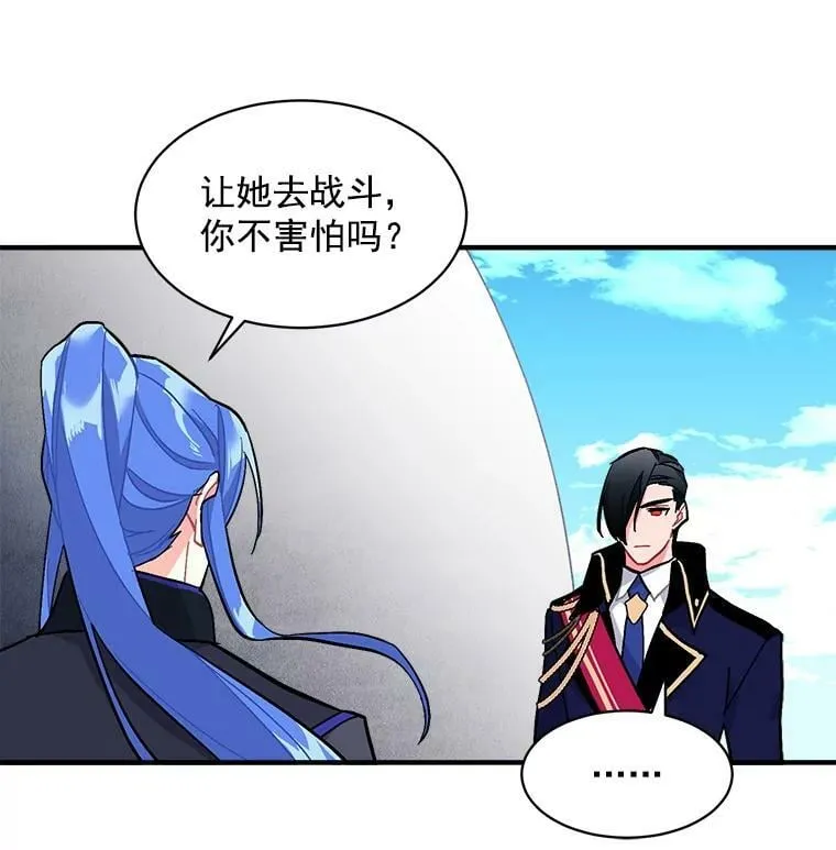 84.魔族的城堡 第19页