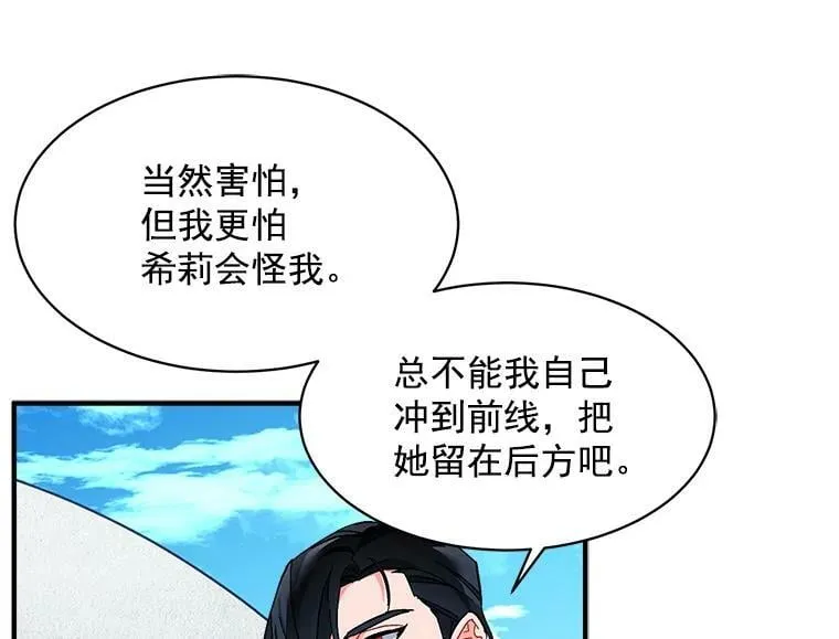 84.魔族的城堡 第20页