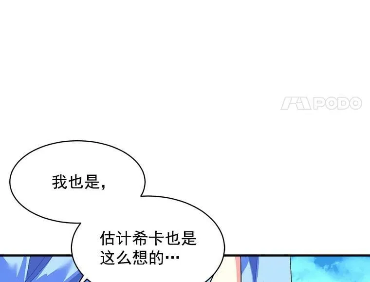 84.魔族的城堡 第22页