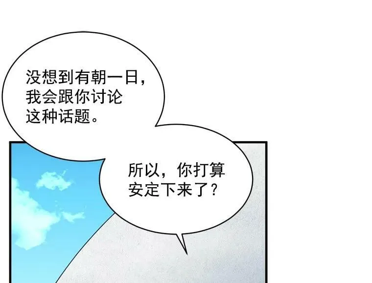 84.魔族的城堡 第24页