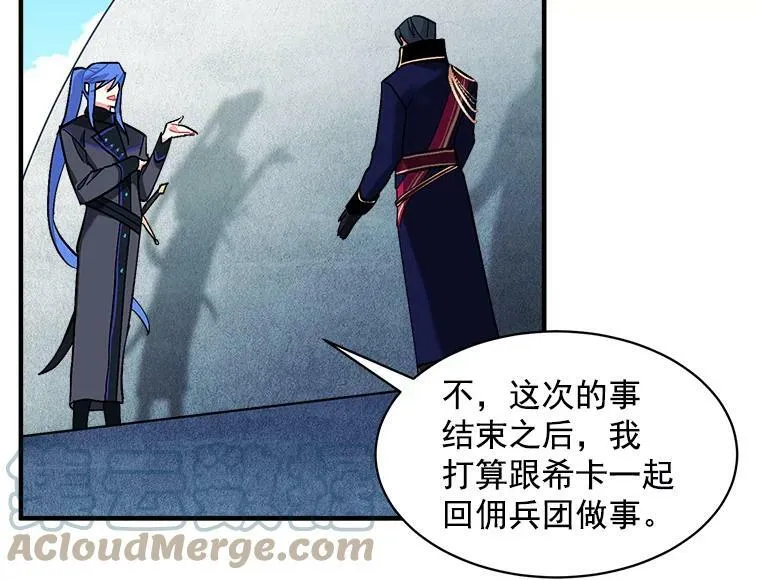 84.魔族的城堡 第25页
