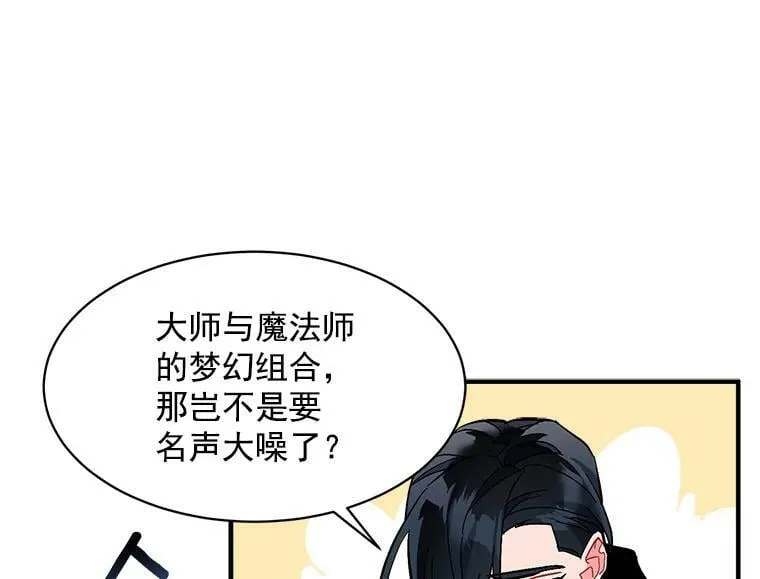 84.魔族的城堡 第26页