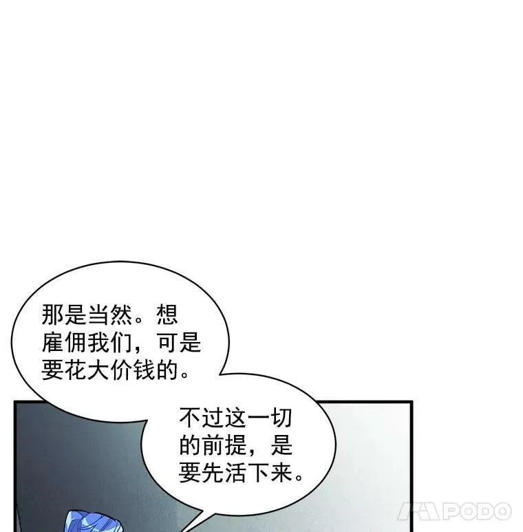 84.魔族的城堡 第28页