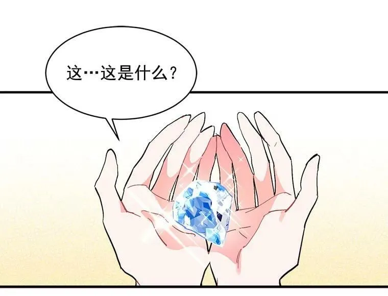 84.魔族的城堡 第34页