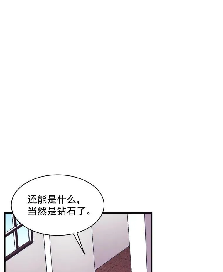 84.魔族的城堡 第35页