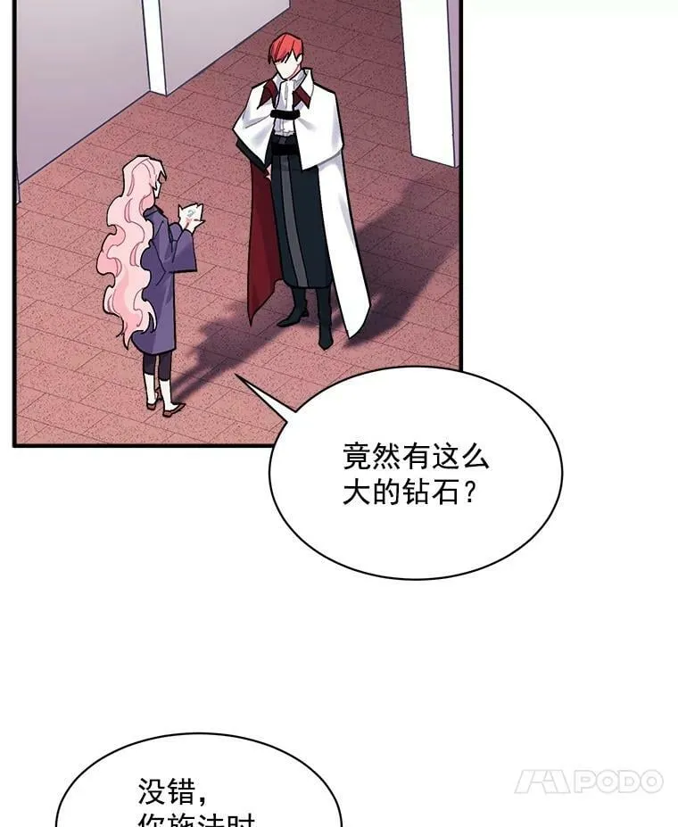 84.魔族的城堡 第36页