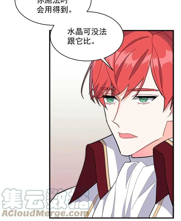 84.魔族的城堡 第37页