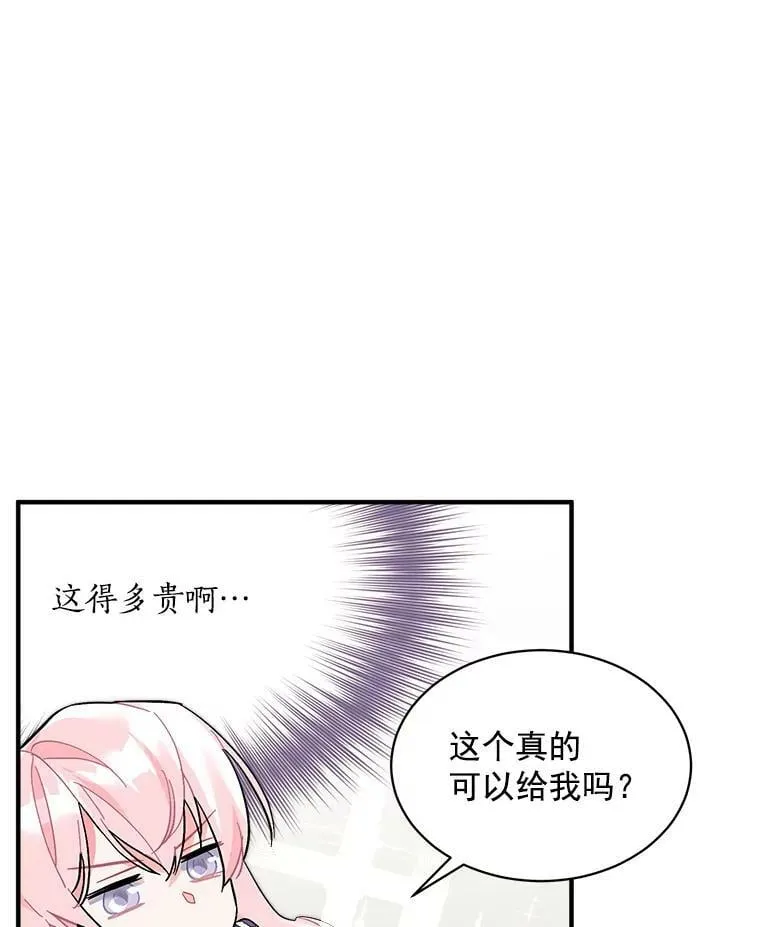 84.魔族的城堡 第38页