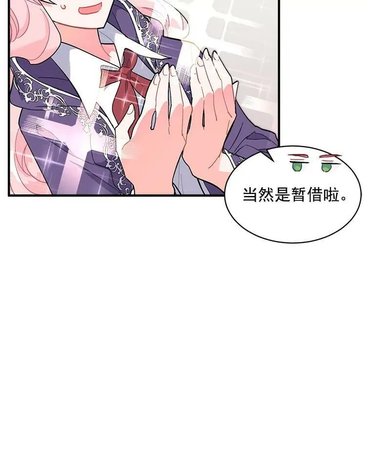 84.魔族的城堡 第39页