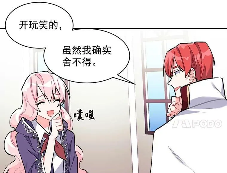 84.魔族的城堡 第40页