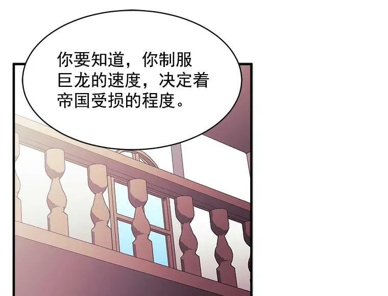 84.魔族的城堡 第42页