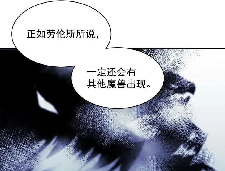 84.魔族的城堡 第44页