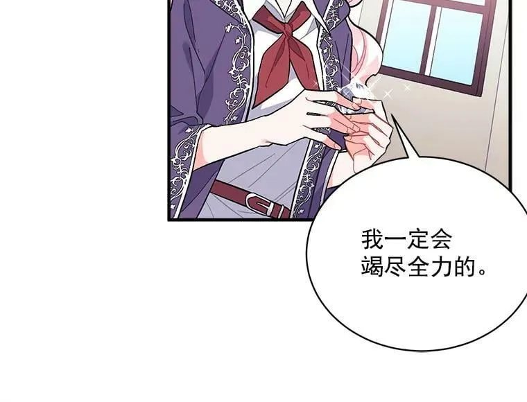 84.魔族的城堡 第47页