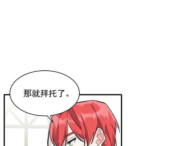 84.魔族的城堡 第48页