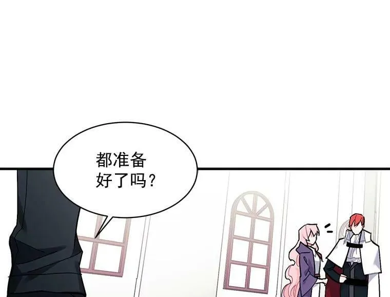84.魔族的城堡 第52页