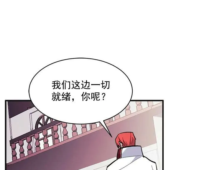 84.魔族的城堡 第56页