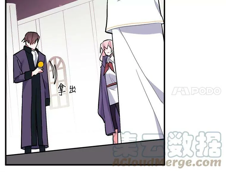 84.魔族的城堡 第57页