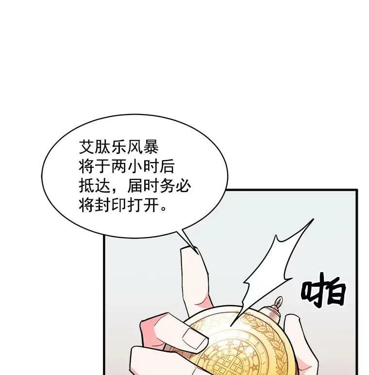 84.魔族的城堡 第58页