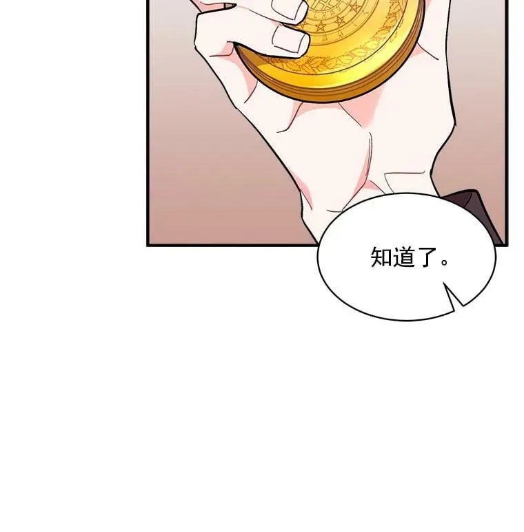 84.魔族的城堡 第59页