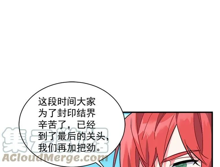 84.魔族的城堡 第61页