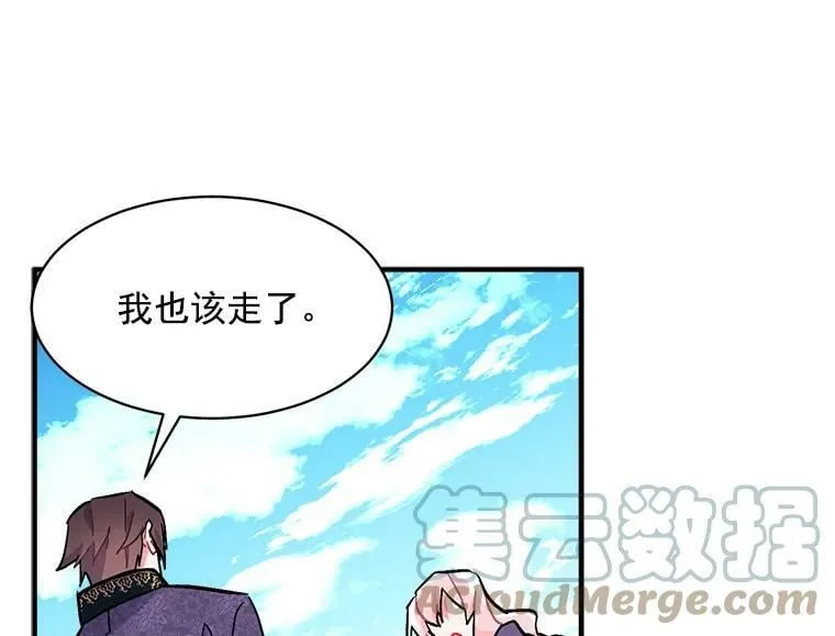 84.魔族的城堡 第65页