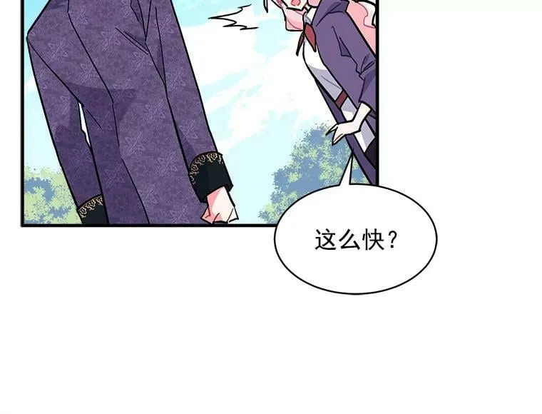 84.魔族的城堡 第66页