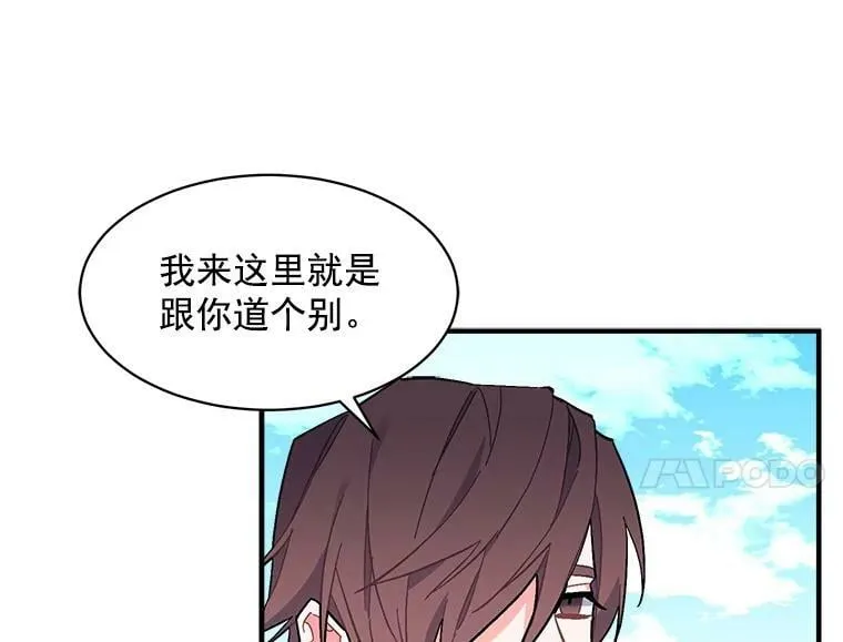 84.魔族的城堡 第67页