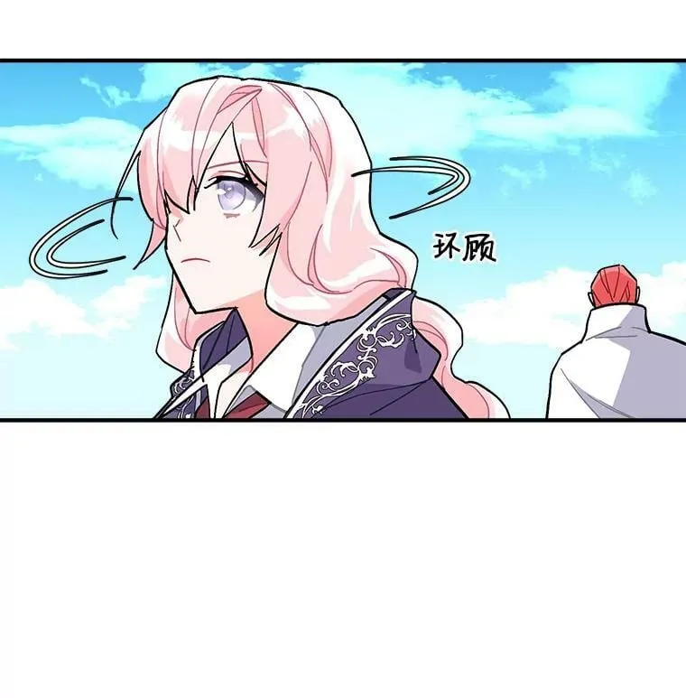 84.魔族的城堡 第75页