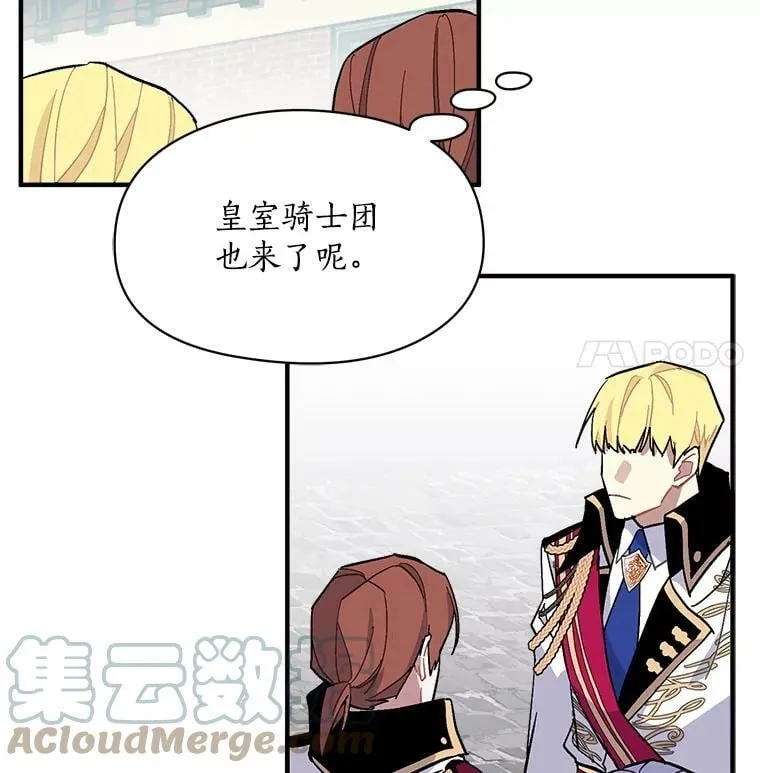 84.魔族的城堡 第77页