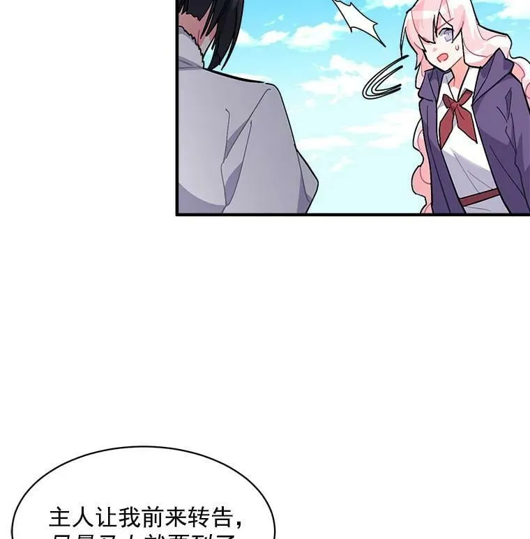 84.魔族的城堡 第80页