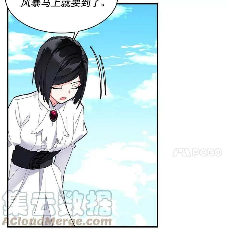 84.魔族的城堡 第81页
