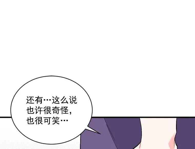 84.魔族的城堡 第84页