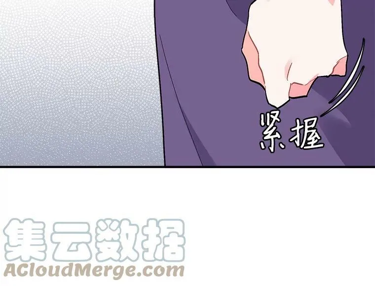 84.魔族的城堡 第85页