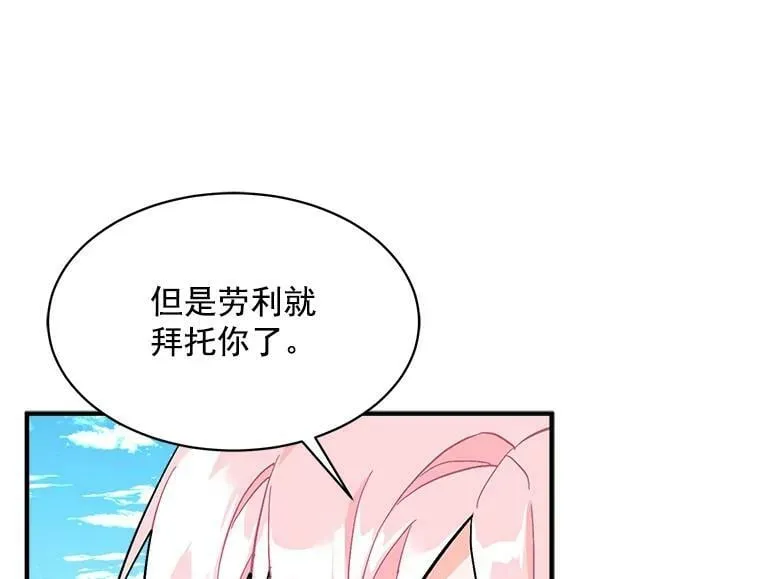 84.魔族的城堡 第86页