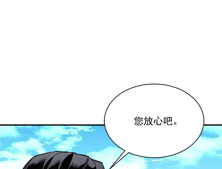 84.魔族的城堡 第88页