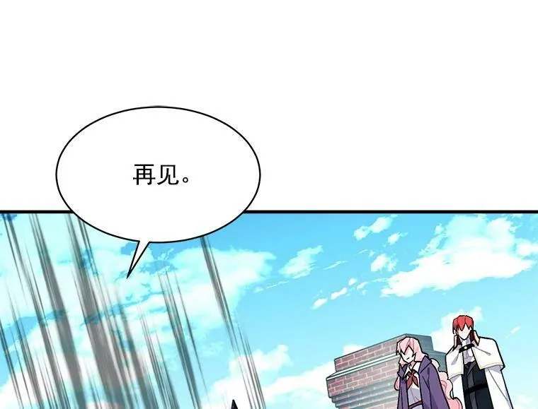 84.魔族的城堡 第90页